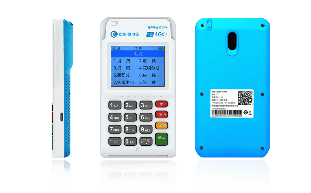 松江立刷电签POS机